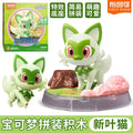 Authentic BLOKEES Pok mon Pok mon peripheral Pikachu small dragon assembly model decoration ornament gift